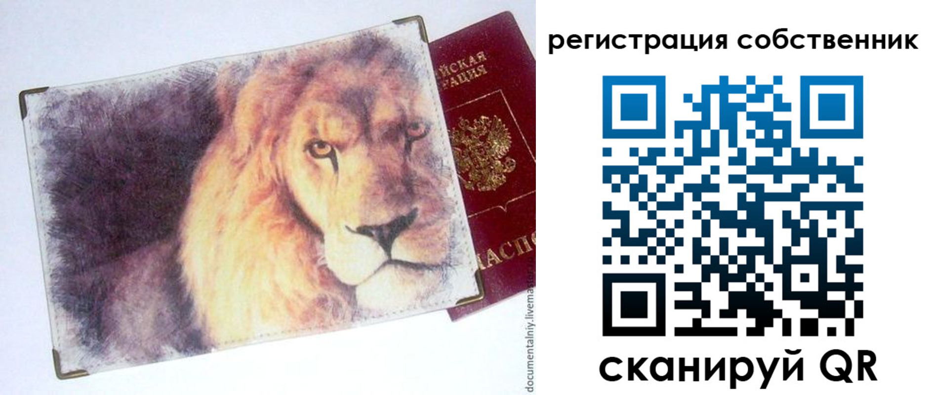 прописка для военкомата в Крыму