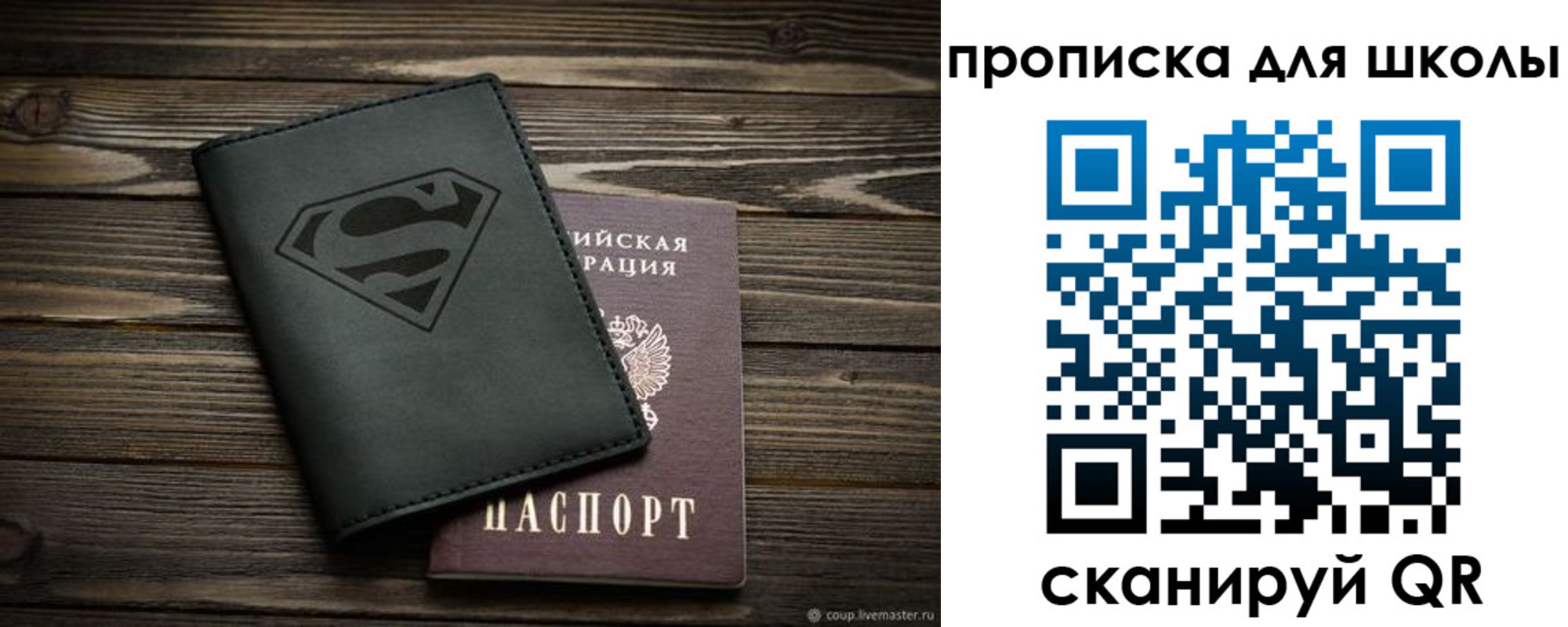 временная регистрация в Крыму