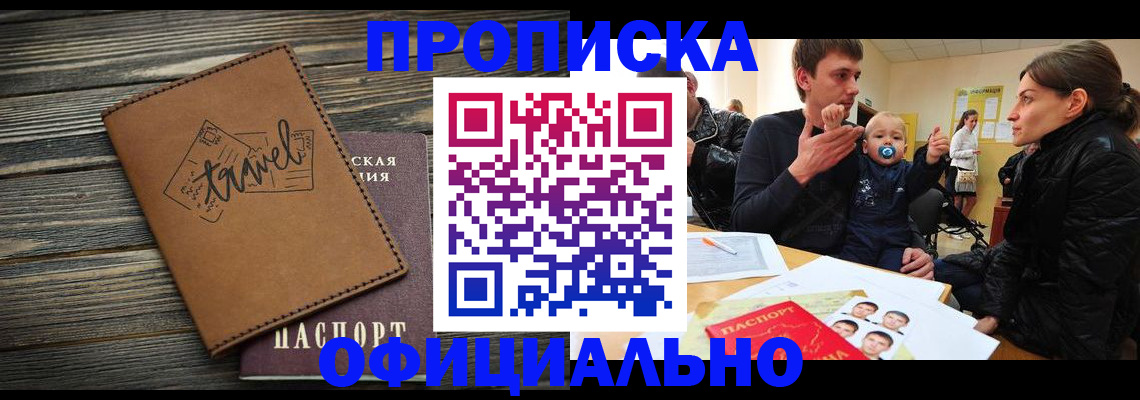 пропишу в квартире в Крыму